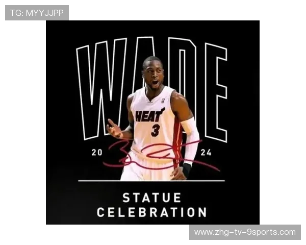 热火球迷举行“怀旧之夜”,回顾韦德夺冠时刻,热火韦德全名