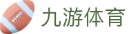 九游娱乐官方APP下载 - 掌上乐趣无限